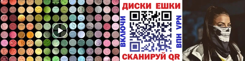 ЭКСТАЗИ диски  хочу   Новоаннинский 