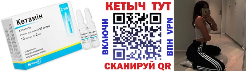 Кетамин VHQ  Новоаннинский 