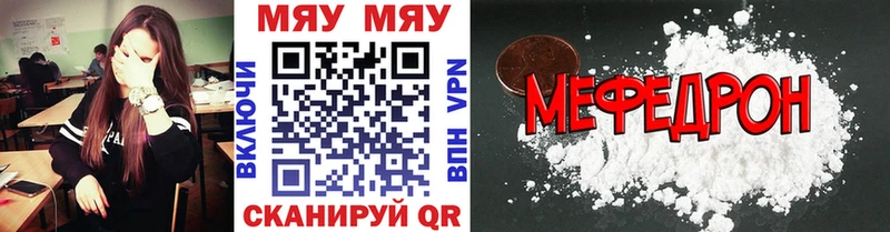 Мефедрон кристаллы цены Новоаннинский